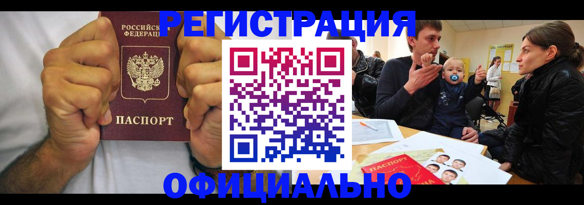 регистрация для дет. сада в Канске