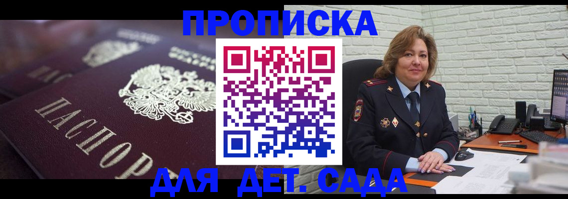 найти адрес прописки в Канске